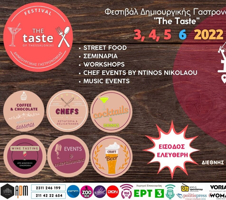 Τhe Taste  food festival Τhessaloniki